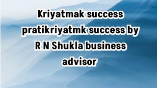 kriyatmak success pratikriyatk success by R N [upl. by Jany]