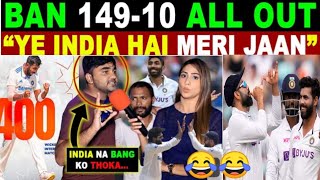 India vs Bangladesh test highlight ll Pakistani reaction video ll pak public reaction ll Pak news ll [upl. by Cody610]