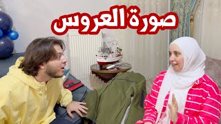 مفاجأة صادمة من العائلة في حفل ميلاد عصومي  هدية غير متوقعة  🎁 [upl. by Adnima]