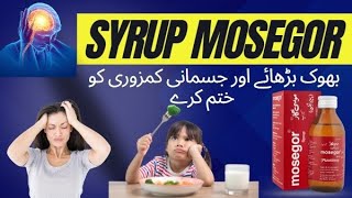 Syrup Mosegor Tablet Mosegar Uses Benefits Doses Side Effects in UrduHindi [upl. by Bromley]