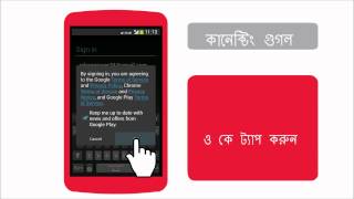 How to set up internet on your Android smartphone Bengali [upl. by Nagear]