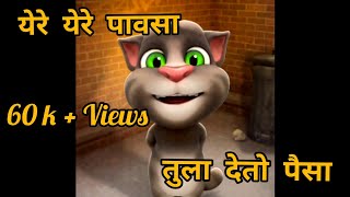 ye re ye re Pavasa Tula deto paisa  Balgeet marathi  Badbad geet  Marathi gaani  Marathi rhymes [upl. by Jolee]