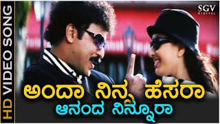 Anda Ninna Hesara  HD Video Song  Premakke Sai  Ravichandran  Shaheen Khan  Mani Sharma [upl. by Hapte]