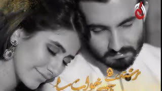 Rishta Hai Jaise Khawab Sa I OST [upl. by Noeled]