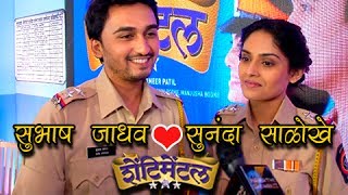 Romance In Police Station With Pallavi Patil amp Vikas Patil  Shentimental Marathi Movie 2017 [upl. by Oesile]