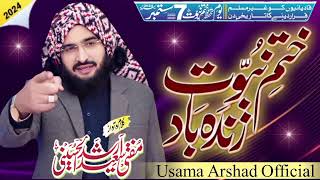 KhatameNabowatZindaBad Mufti Saeed Arshad alhussaini [upl. by Bobbette]