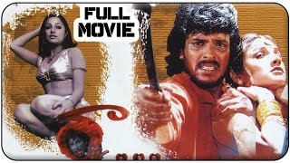 Raa Telugu Full Length Movie  Upendra Priyanka Dhamini Sadhu Kokila  Telugu Hit Movies [upl. by Graig]