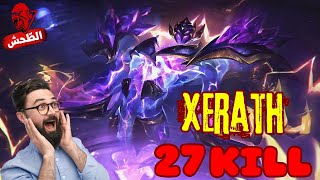 League of Legends xerath s14 ترو دامج [upl. by Annayak]