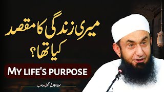 Tariq Jamil ki Zindagi Ka Maqsad Kia Tha  Molana Tariq Jameel Latest Bayan 17 Oct 2024 [upl. by Karrie203]