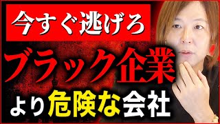 【あなたの会社は大丈夫？】ブラック企業より危険！！大不況の原因であるゾンビ企業が爆増します。【日本企業】 [upl. by Nah]