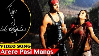 Krishnam Vande Jagadgurum Video Songs  Arere Pasi Manasa Song  Rana Nayanthara [upl. by Odama]