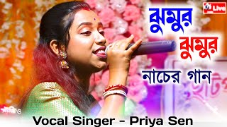 Jhumur Jhumur Rani  Priya Sen Baul Gaan  Purulia Video Song  নতুন নাচের গান [upl. by Ecineg96]