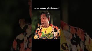 Jomoj bangla natok  Mosharraf Karim  Comedy bangla Natok 2024  banglafunnyvideo comedy [upl. by Akirret]