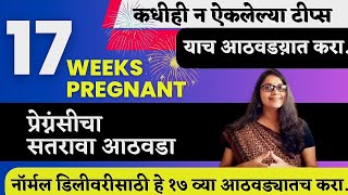 17 Weeks Pregnant  Whats Happening at Week 17  प्रेग्नंसीचा १७ वा आठवडा  Baby Size in 17 Weeks [upl. by Ylreveb]