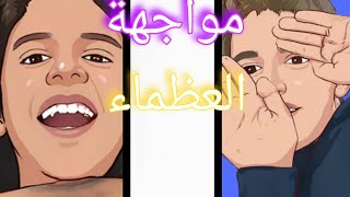 لعبه روبلوكس mm2 و أقوى تحدي في العبه [upl. by Ynamrej]