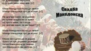 Svadba Makedonska  Macedonian Song [upl. by Feilak]