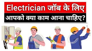 What do you need to get an electrician job  इलेक्ट्रीशियन बनने के लिए क्या आना चाहिए [upl. by Enyamert]