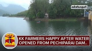 Kanyakumari Farmers happy after Water opened from Pechiparai Dam  Thanthi TV [upl. by Mcclenaghan143]