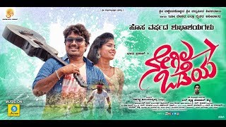 Negila Odeya Official Trailer 2019  Bhanu Prakash  Priya Pandey  NKrishna Mohan Shetty [upl. by Itnavart220]