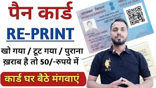 pan card reprint kaise kare reprint pan card online nsdl  physical pan card apply online 2024 [upl. by Asoramla923]