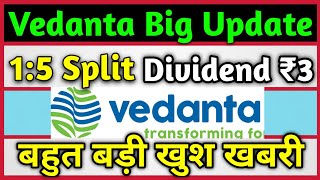 Vedanta Ltd बहुत बड़ी खबर  Split amp Dividend Declared 🚨 Vedanta Ltd Share Latest News Today [upl. by Durwin]