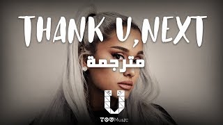 Ariana Grande  thank u next مترجمة [upl. by Otter]