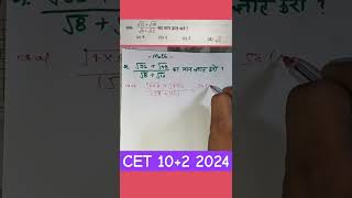 CET 12th level maths question cet2024 reasoningtest maths [upl. by Seldun]