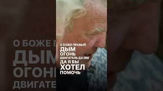 Последний выпуск The Grand Tour topgearmemess automobile topgear [upl. by Nodnarb]