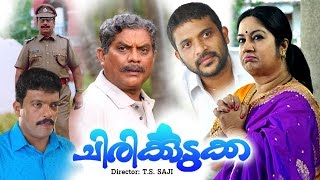 Chirikkudukka Malayalam Full Movie  Cochin Haneefa  Jagathi Sreekumar  Kalpana [upl. by Mighell171]