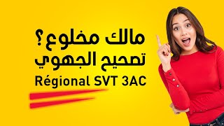 examen régional svt 3ème année collège Maroc  PDF [upl. by Ynatsyd]