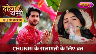 Jay Ne Kiya Chunri Ke Salamati Ke Liye Vrat  FULL EPISODE 98  Dahej Daasi  Nazara TV [upl. by Belshin965]