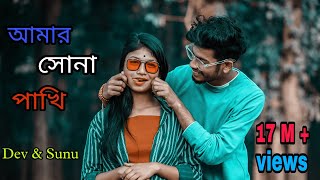 Amar Sona Pakhi go  Jodi ranna na jano  Romantik video 2023 Rajbongshi  MJ album 🥰🥰 [upl. by Sundin]