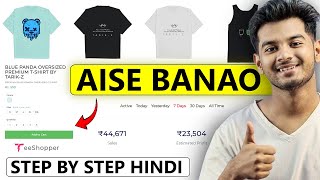 How I Started My Online TShirt Brand with ZERO Money Step by Step [upl. by Tolmach130]