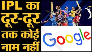 Google की ये Report पढ़कर Cricket Fans हैरान रह जाएंगे  World Cup  Australian Open  Wimbledon [upl. by Peskoff]