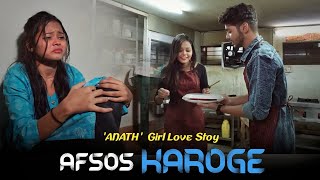 Afsos Karoge  Anath Girls Emotional Love Story  Nikhil Kumar Ft Dhavya Das  Desi Music Company [upl. by Narret]