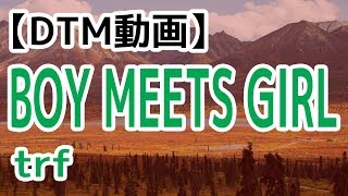 【DTM】BOY MEETS GIRL  trf [upl. by Thirza]