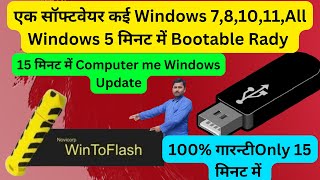 How to create a bootable Windows USB NoviCorp WinToFlash 2023 [upl. by Hiamerej]