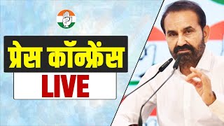 LIVE Congress party briefing by Shri Shaktisinh Gohil at AICC HQ [upl. by Kneeland]