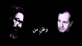 quot Vatane Man quot Iraj Bastami Parviz Meshkatian وطنِ من quot ایرج بسطامی، پرویز مشکاتیان quot [upl. by Kcirred]