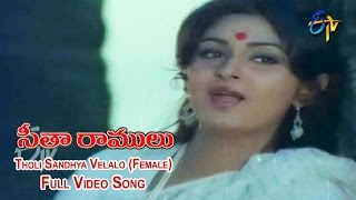 Tholi Sandhya VelaloFemale Full Video Song  Sita Ramulu  Krishnam Raju  Jaya Prada  ETV Cinema [upl. by Yttig]