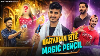 Haryanvi लड़के की Magic Pencil  Gagan Summy [upl. by Farnham]