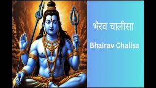 BHAIRAV CHALISA [upl. by Cantu]