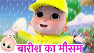 Barish Ka Mausam [upl. by Winfrid]