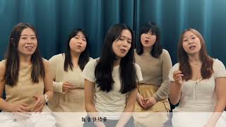 《填詞魂》 謝雅兒 x Echogram Acappella Cover [upl. by Alphonso455]