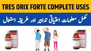 Tres Orix Forte Syrup  Tres Orix Forte Liquid 120ml  Tres Orix Forte Syrup Review in Urdu [upl. by Iruy853]