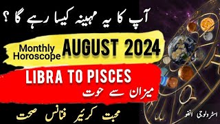 یہ مہینہ کیسا رہے گا؟ AUGUST 2024  Monthly Horoscope In Urdu 2024  Ap Ka Mahina LibraPisces [upl. by Fairweather]