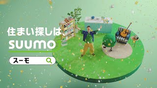 「竹内さんのカンタン住まい探し条件」篇｜【公式】SUUMO [upl. by Serilda322]