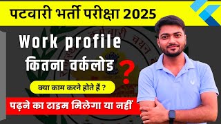 Work profile of Patwari in Rajasthan  कितना वर्कलोड होता है  Patwari job in Rajasthan [upl. by Namzaj223]