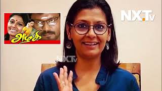 Human Emotional is Universal Actress Director Nandita Das Azhagi Movie Memories  R ParthibanNXTTV [upl. by Chemesh822]