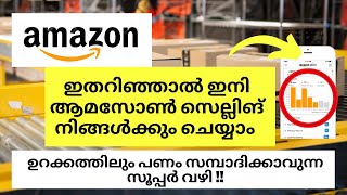 How to sell on Amazon  Malayalam  Amazon selling training [upl. by Hambley547]